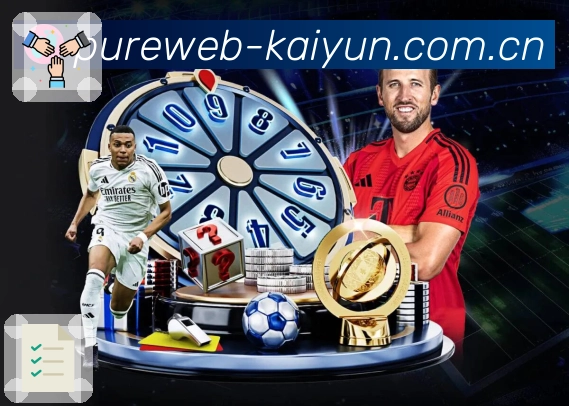 开云APP 高清赛事图