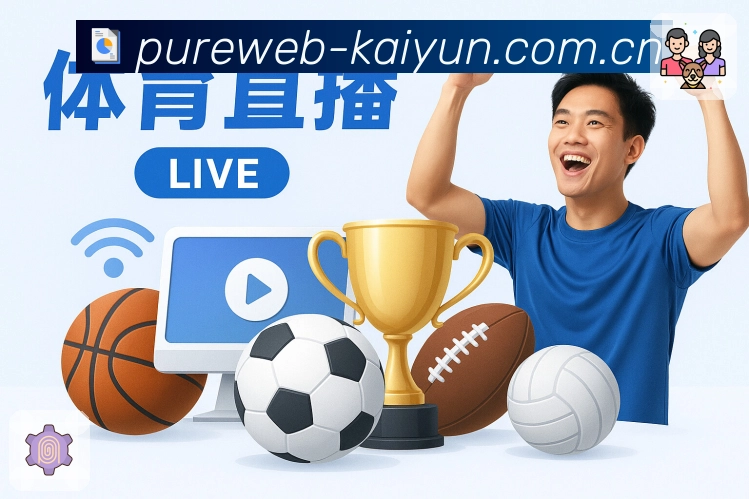 愿景：用实力说话的体育平台