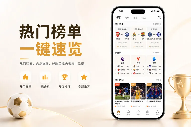 开云赛事查看移动端页面