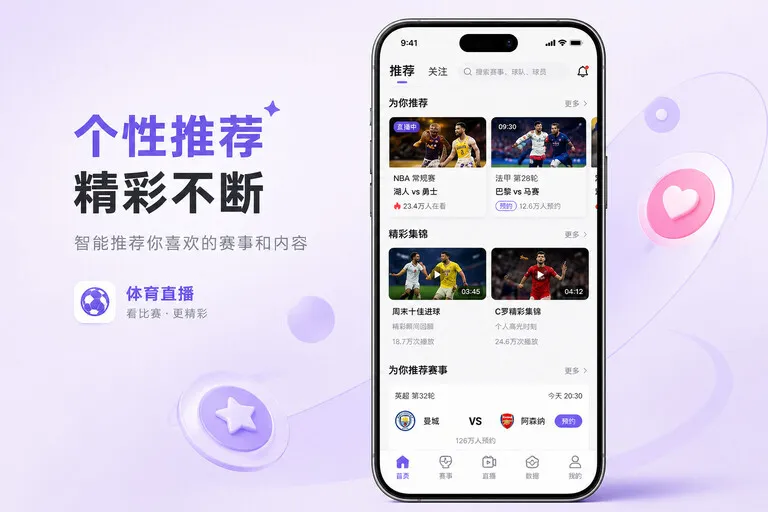 开云 移动端追赛入口，赛事页面回访更顺手 页面展示